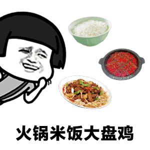 杨超越燃烧我的卡路里表情包 卡路里歌曲表情图片