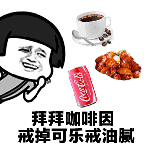 杨超越燃烧我的卡路里表情包 卡路里歌曲表情图片