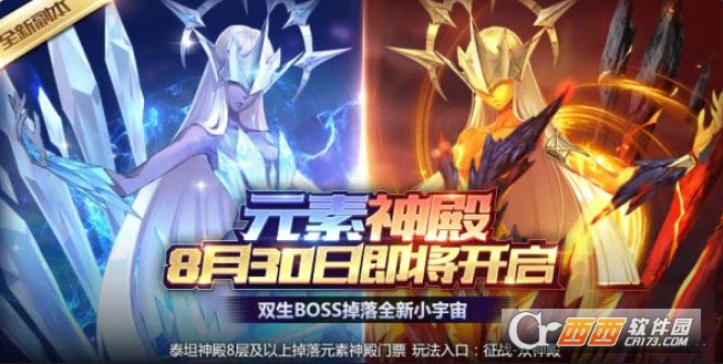 圣斗士星矢元素神殿通关打法攻略