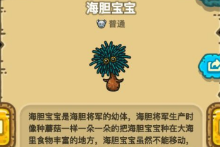 黑暗料理王第三章怪物汇总 第三章怪物图鉴大全