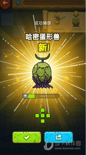 黑暗料理王第五章哈密蛋形兽