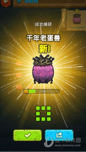 黑暗料理王第五章千年老蛋兽