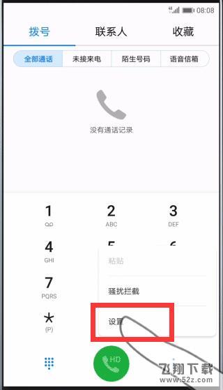 华为畅享8plus手机拦截骚扰电话方法教程_52z.com