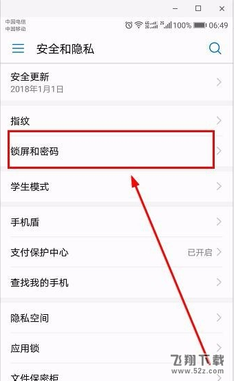 华为畅享8plus手机设置锁屏样式方法教程_52z.com