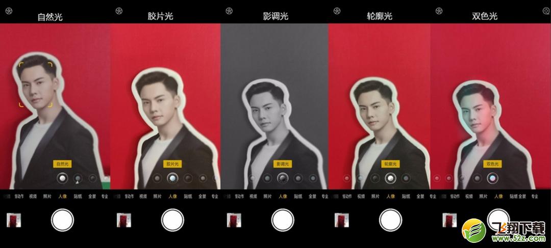 oppo r17手机人像模式打开方法教程_52z.com