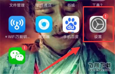 oppo r17手机恢复出厂设置方法教程_52z.com