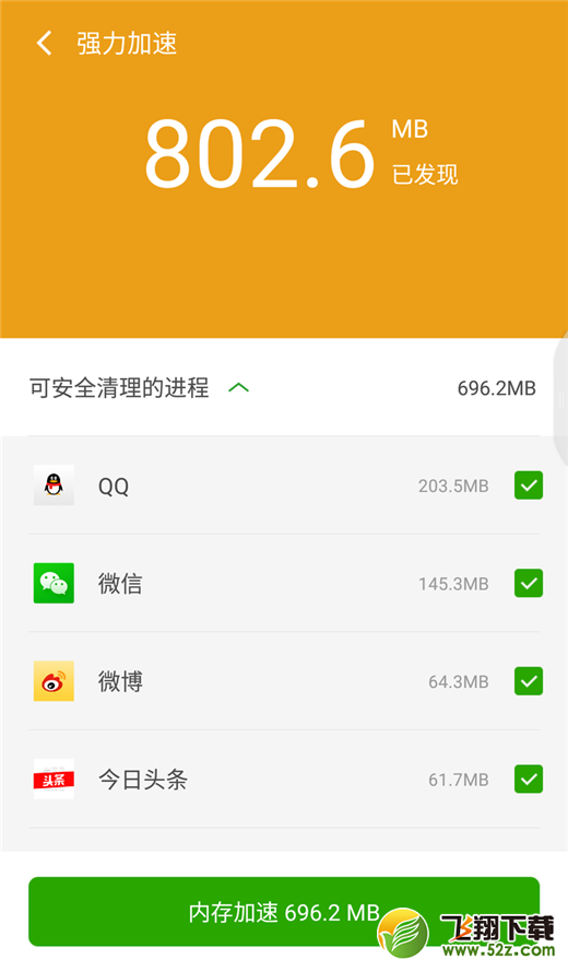 360n7lite手机清理应用缓存方法教程_52z.com