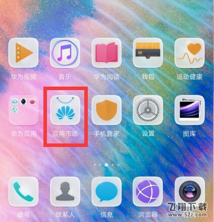华为畅享8plus手机通讯录删除恢复方法教程_52z.com
