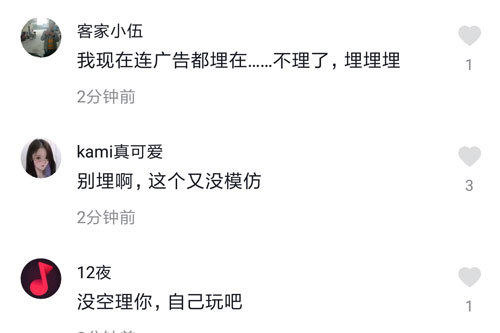 抖音埋了是什么意思 抖音评论埋了含义详解