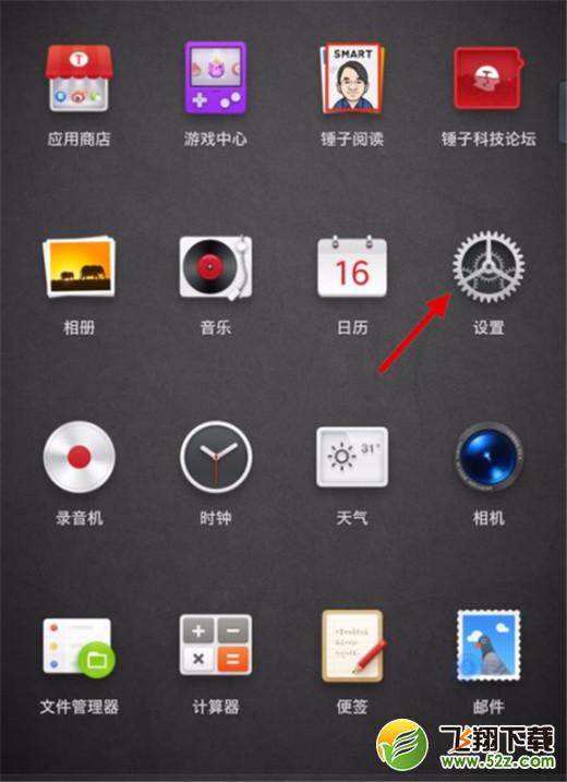 坚果pro2s怎么设置字体大小_坚果pro2s设置字体大小方法教程坚果pro2s怎么设置字体大小_坚果pro2s设置字体大小方法教程