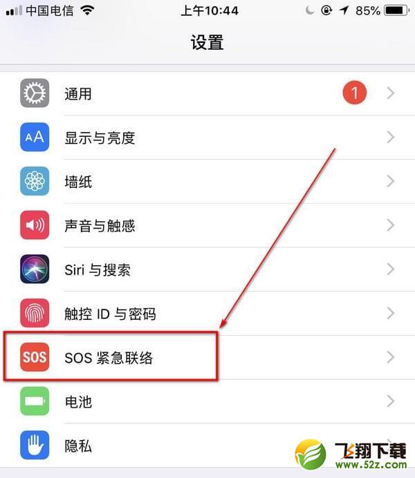 苹果iPhoneSOS紧急呼叫设置方法教程_52z.com