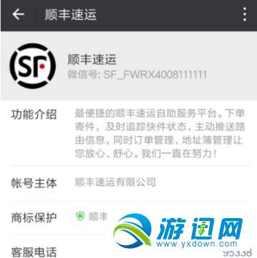 顺丰速运怎么货到付？货到付款方法分享
