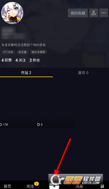 抖音流星雨特效设置教程