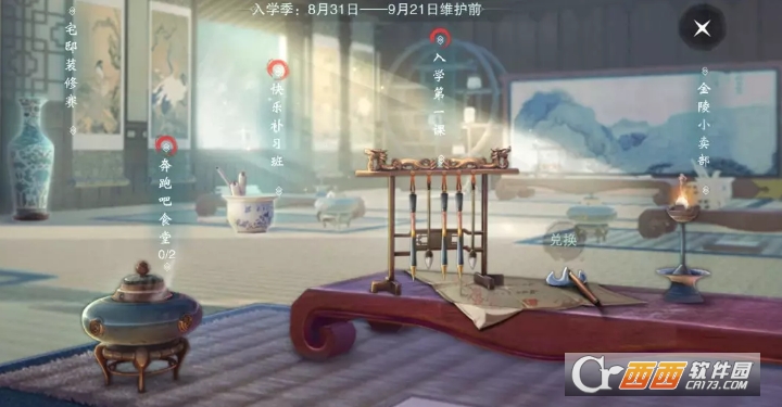 楚留香手游奔跑吧食堂玩法攻略