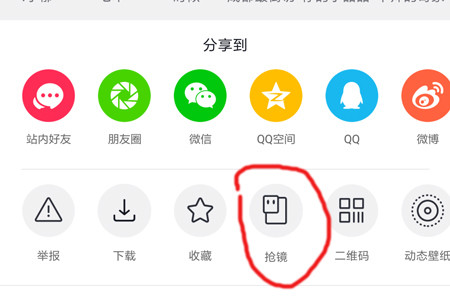 抖音抢镜怎么使用 抖音抢镜特效使用方法