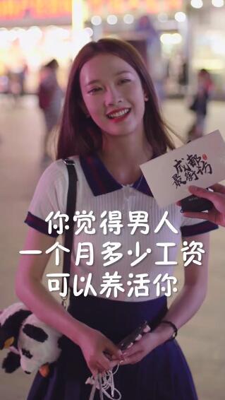 成都最好养的女朋友是谁 抖音成都最好养的女朋友介绍