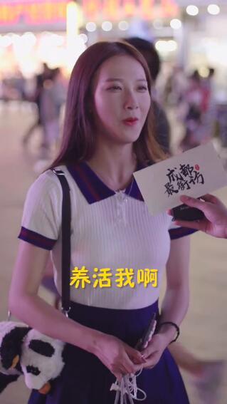 成都最好养的女朋友是谁 抖音成都最好养的女朋友介绍