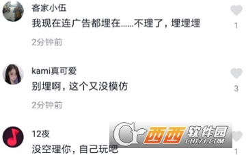 抖音评论埋了意思讲解