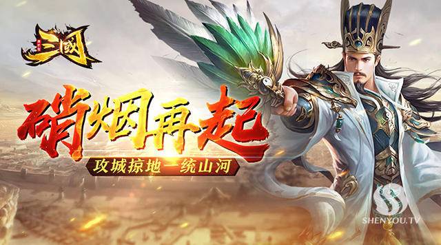 招兵买马必备！手把手教你在三国单机版赚铜钱