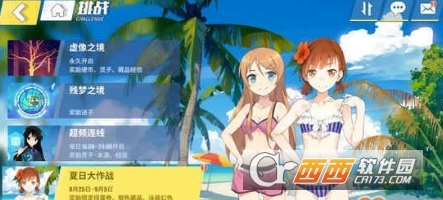 电击文库零境交错夏日大作战玩法攻略