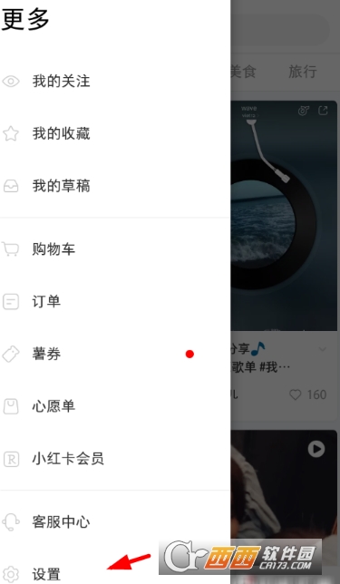 小红书绑定店铺方法