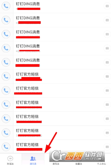 子弹短信给陌生人发短信方法