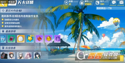 电击文库零境交错夏日大作战B3三星通关攻略