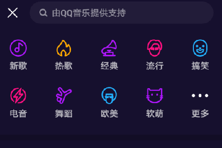通过搜索框进行音乐的搜索