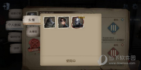 第五人格更换头像