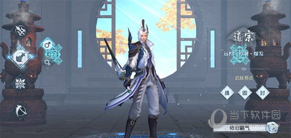 武动乾坤道宗技能