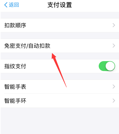 小红书怎么取消自动续费？ 小红书取消自动续费教程