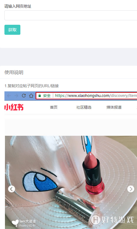 小红书怎么下载原图？ 小红书下载保存原图教程