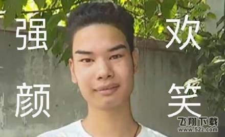 发际线男孩搞笑表情包完整版无水印合集_52z.com