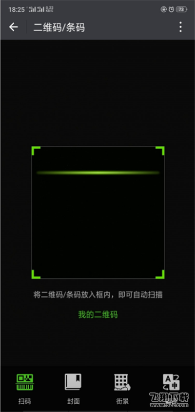 oppo r17手机开通微信支付方法教程_52z.com