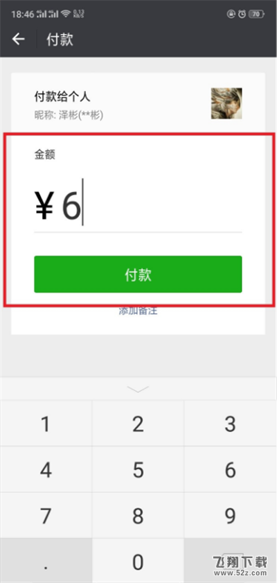 oppo r17手机开通微信支付方法教程_52z.com