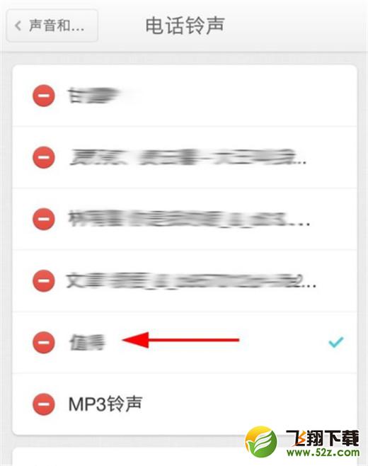 坚果pro2s手机设置电话铃声方法教程_52z.com