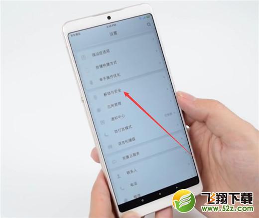 坚果pro2s手机设置人脸解锁方法教程_52z.com