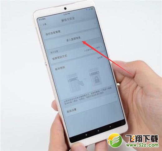 坚果pro2s手机设置人脸解锁方法教程_52z.com