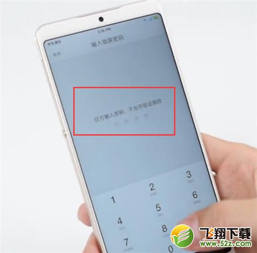 坚果pro2s手机设置人脸解锁方法教程_52z.com