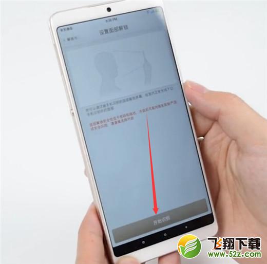 坚果pro2s手机设置人脸解锁方法教程_52z.com