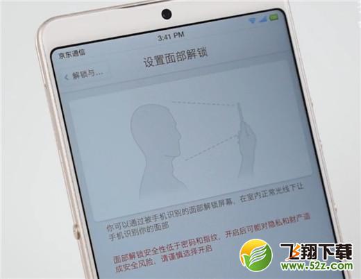 坚果pro2s手机设置人脸解锁方法教程_52z.com