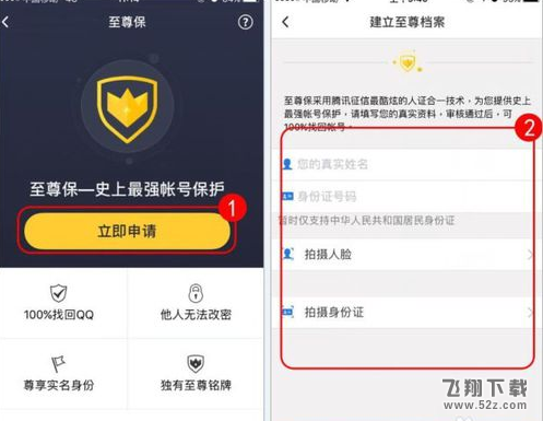 QQ至尊宝解除方法教程_52z.com