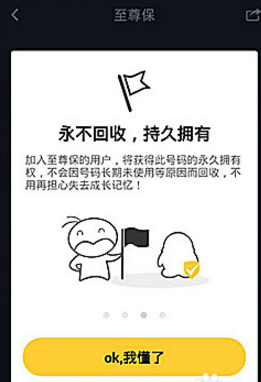 QQ至尊宝解除方法教程_52z.com