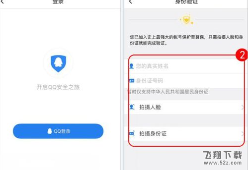 QQ至尊宝解除方法教程_52z.com