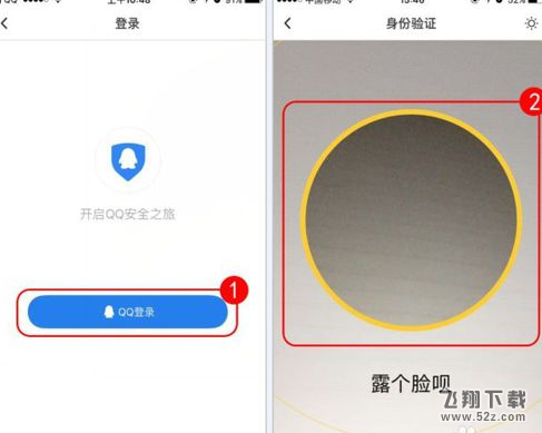 QQ至尊宝解除方法教程_52z.com