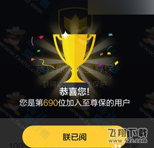 QQ至尊宝解除方法教程_52z.com