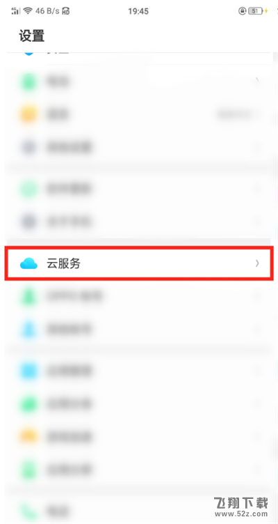 oppo r17手机同步便签方法教程_52z.com