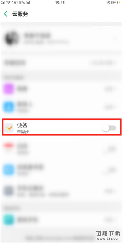 oppo r17手机同步便签方法教程_52z.com