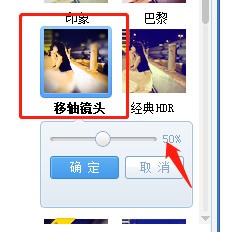 美图秀秀美化夜拍照片