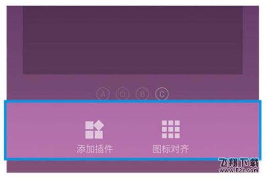 坚果pro2s手机添加桌面插件方法教程_52z.com